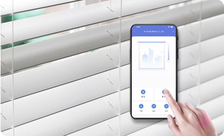 Smart Roller Shade Control phone control