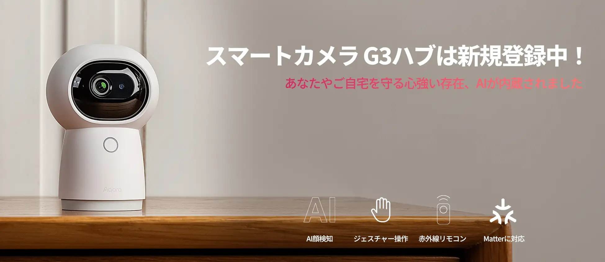 Aqara」計10製品を新たに販売開始！Homekit対応で有名なlotデバイス 