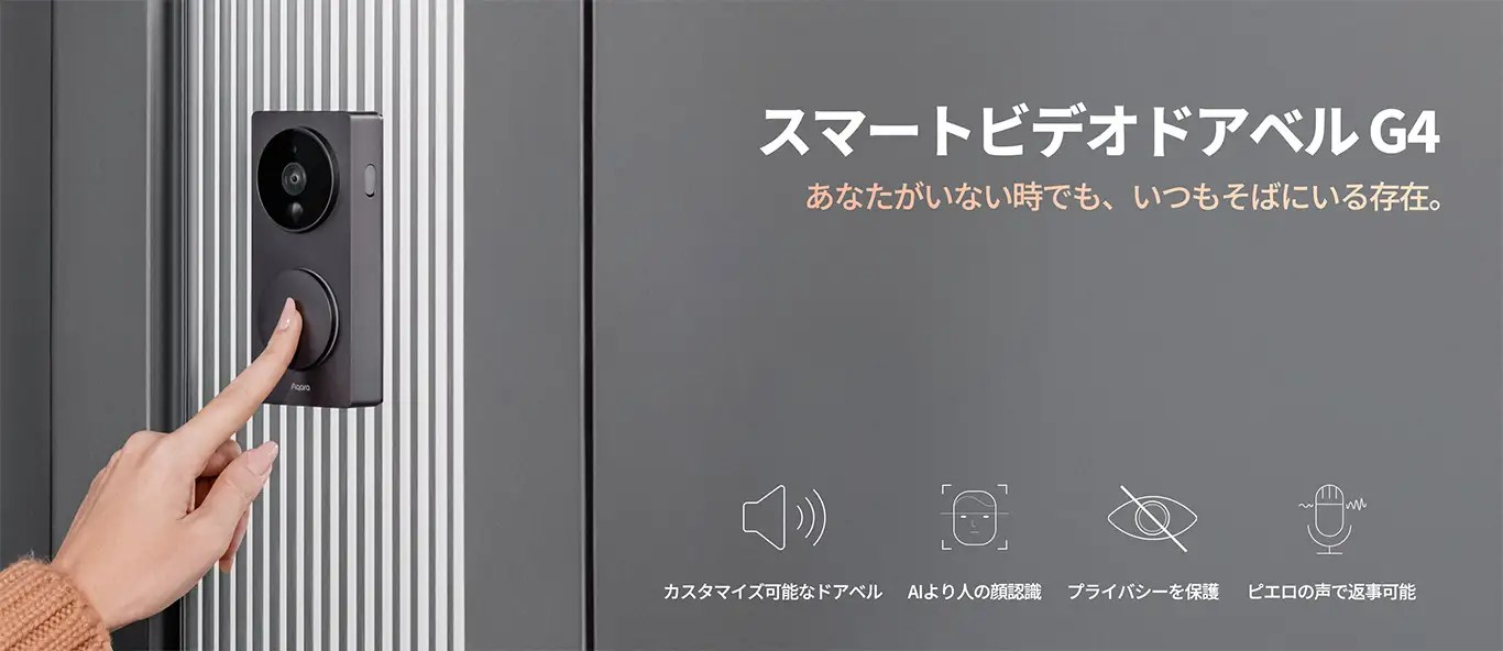 Aqara」計10製品を新たに販売開始！Homekit対応で有名なlotデバイス 