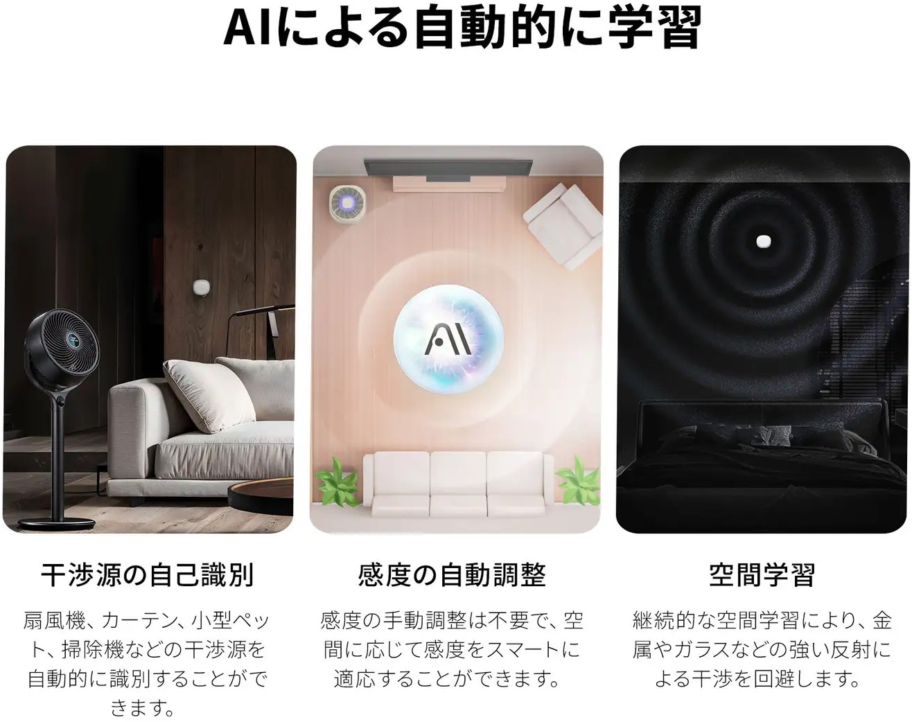 様々な⾼度な機能を搭載した⼈感センサーFP2から、価格を抑え、初⼼者 