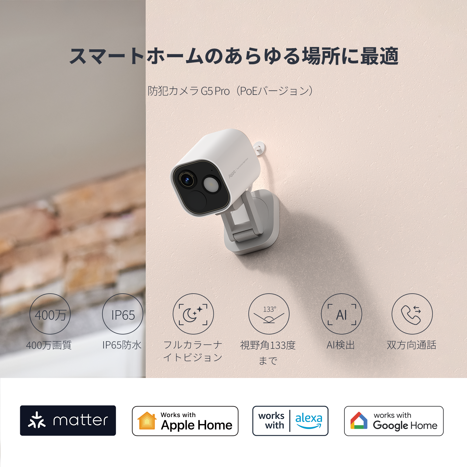 Camera Hub G5 Pro POE - Aqara