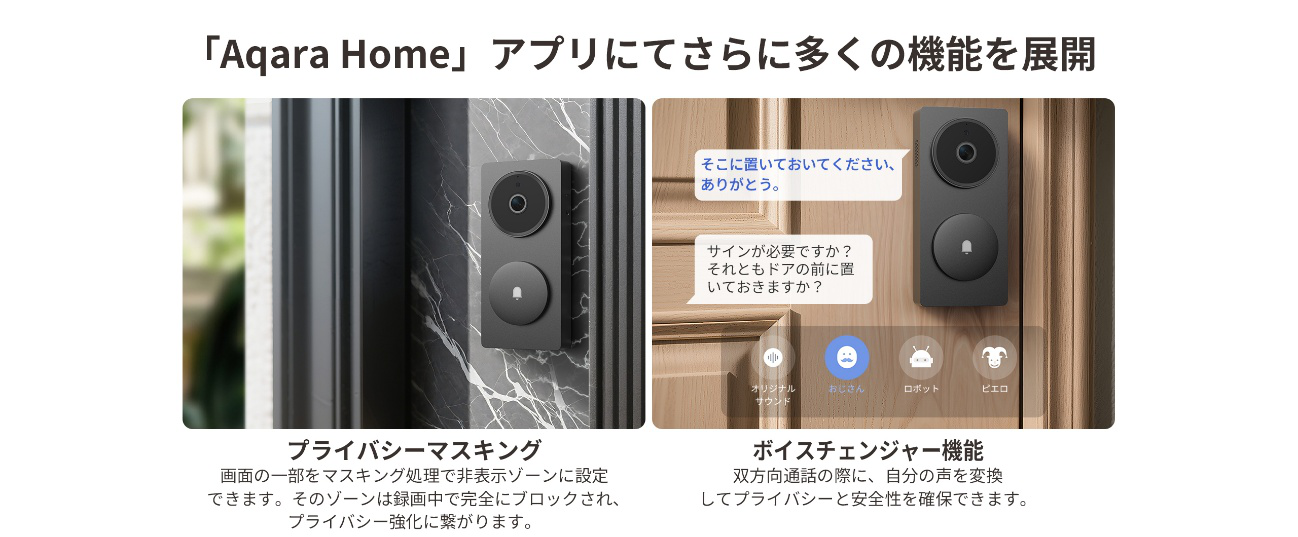 7月10日発売_新製品ドアベルハブG410