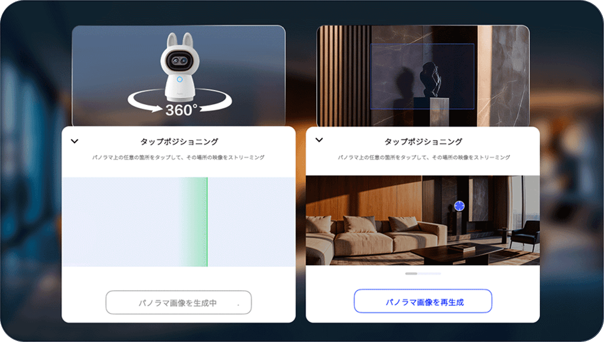タップポジショニング、ピンポイントナビゲーション