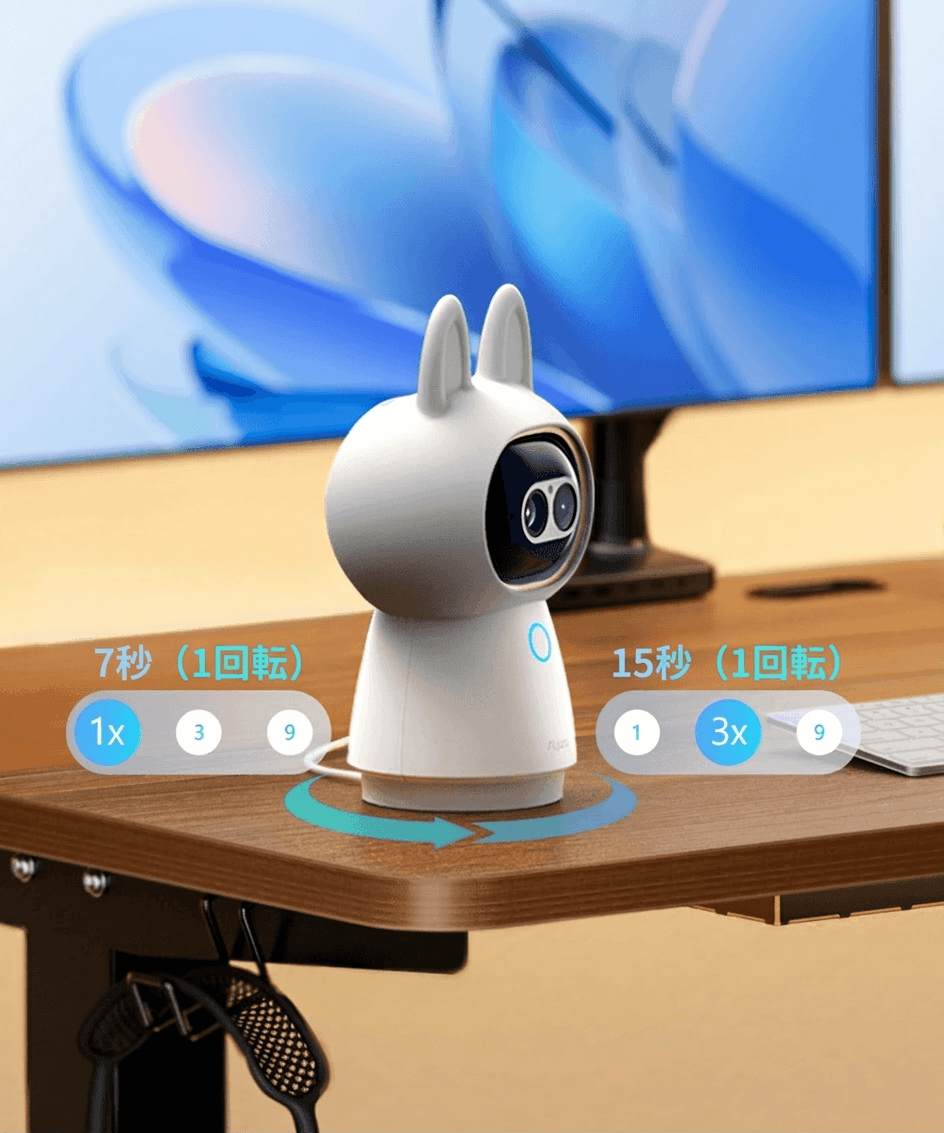 自動適応パン・チルト速度