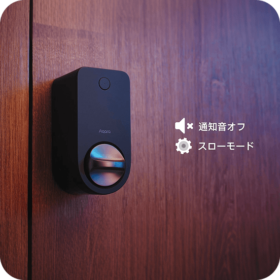 夜はおやすみモード