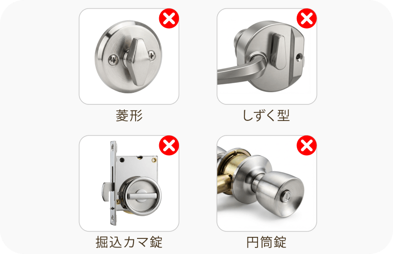 取付できません